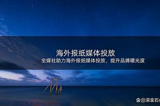 手感一般！班顿26中9得到28分10板3助攻1断2帽