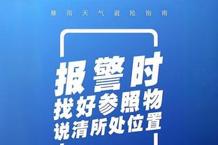 科尔：我们的年轻人有天赋&老将有价值 今年就是融合新老球员