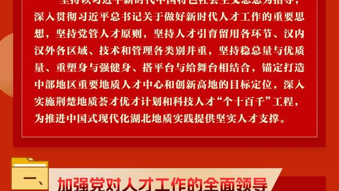 塞尔：若能继续保持主力位置，克罗斯愿意与皇马续约